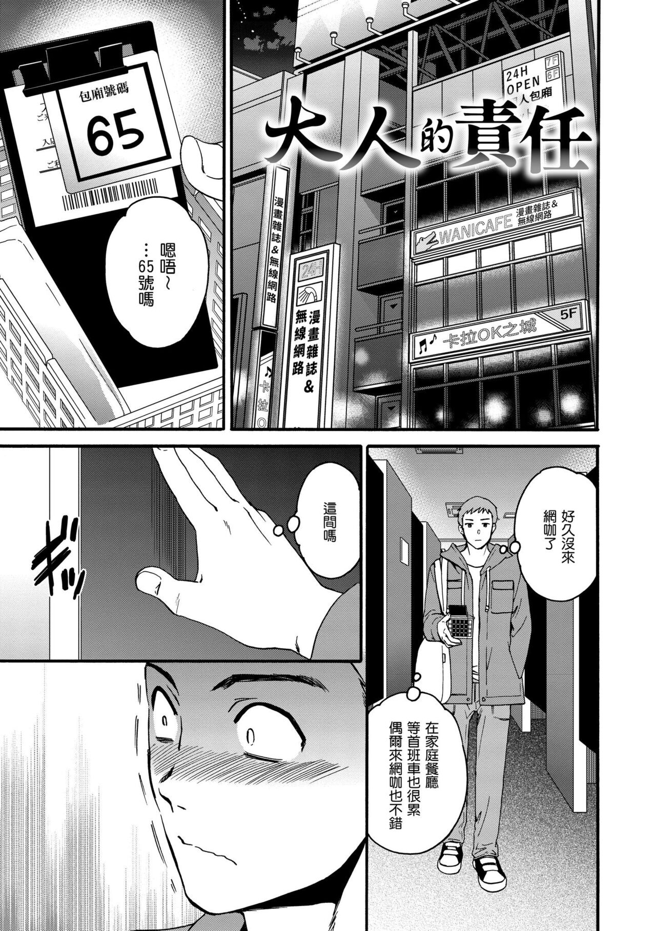 Tsunekira