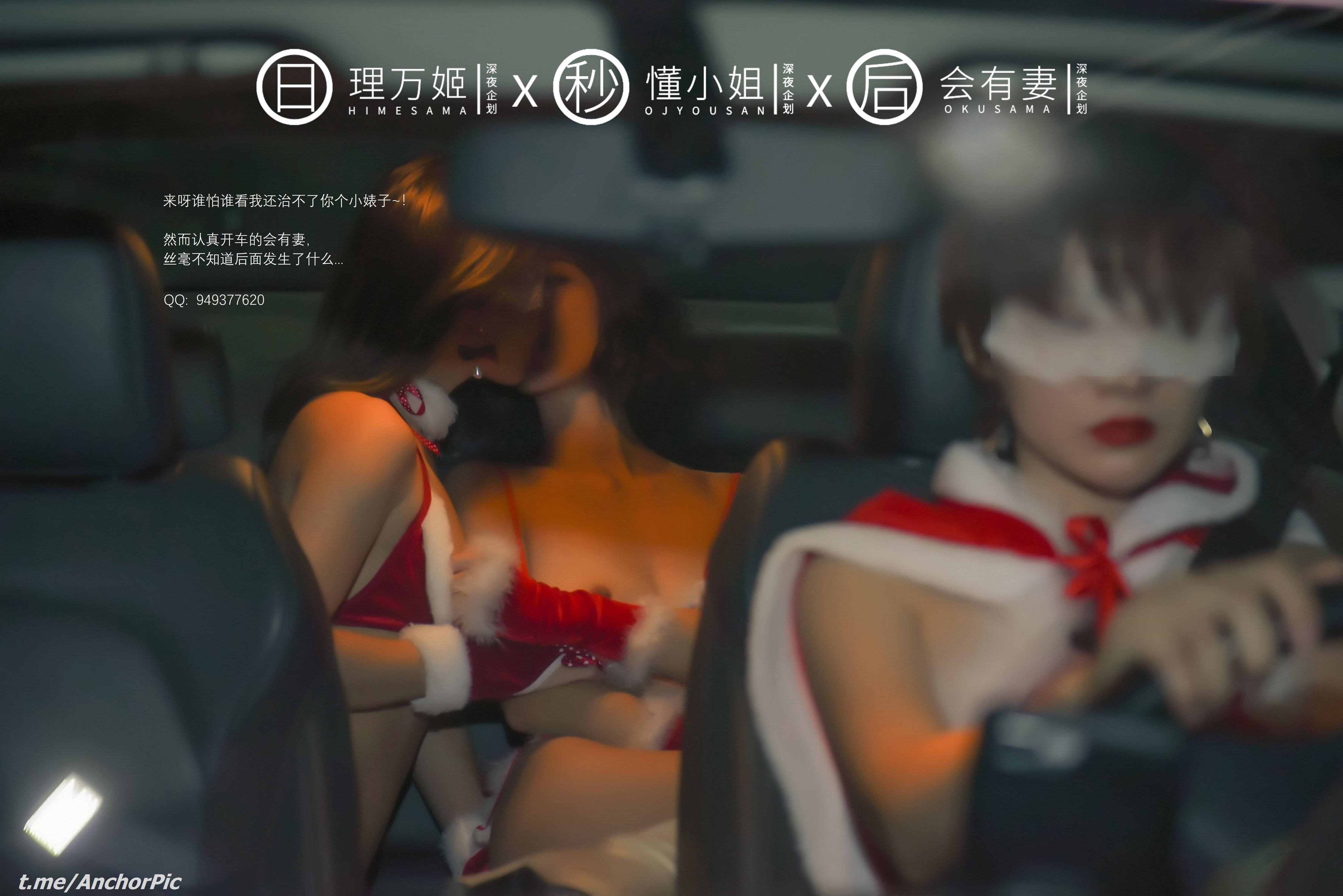 [理万姬×懂小姐×会有妻] 圣诞节特辑 [101P] 7