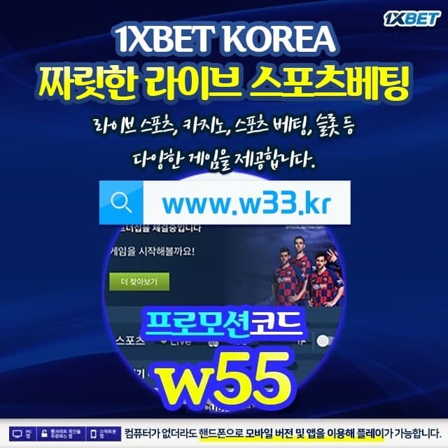 원엑스벳(1XBET) 해외베팅