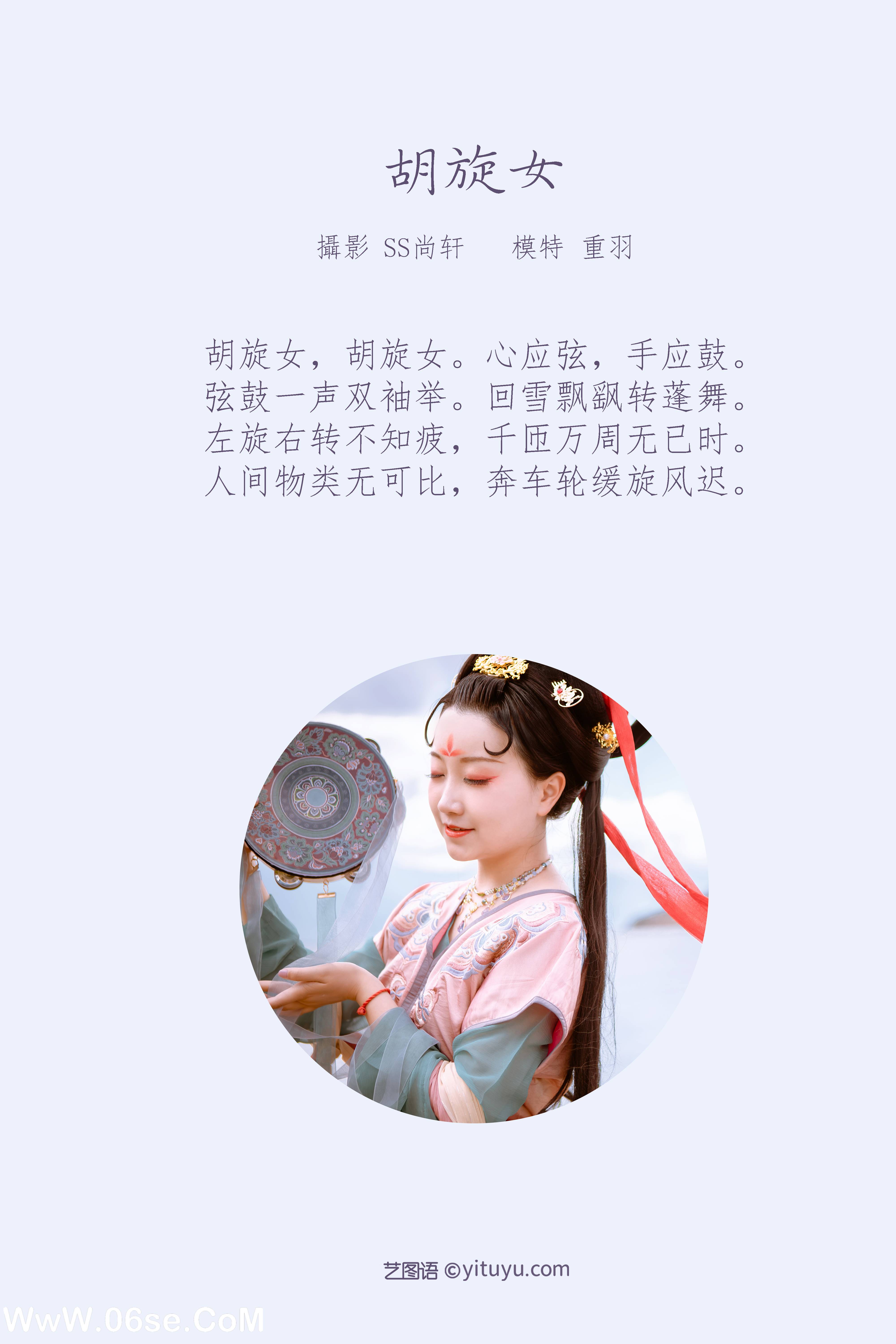 图片[2]-[YITUYU艺图语]2022.02.14 胡旋女 重羽_KUSHINA-MIO[22+1P／231MB]-六色网