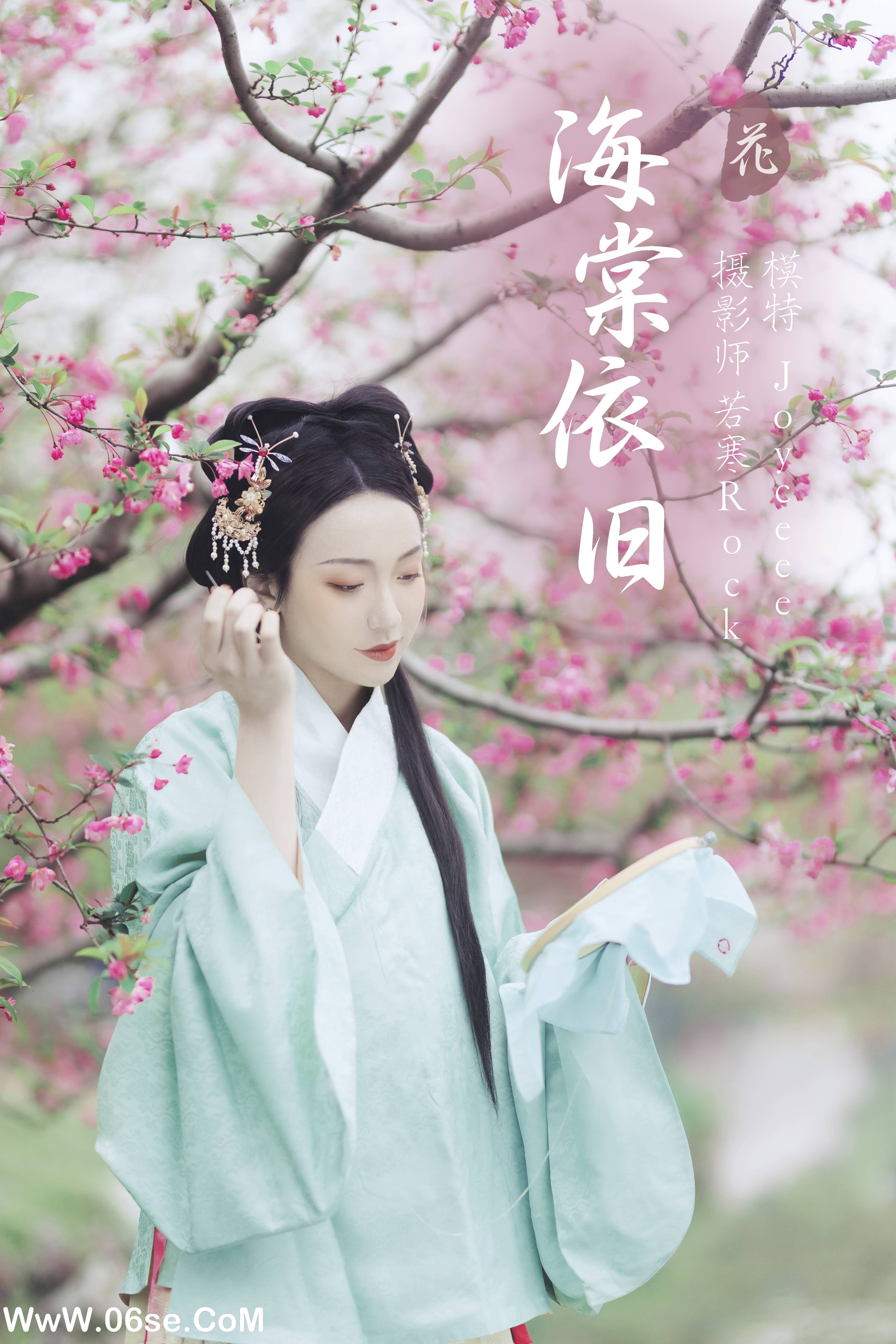[YITUYU艺图语]2022.01.12 海棠依旧 Joyceee[26+1P／256MB]-六色网