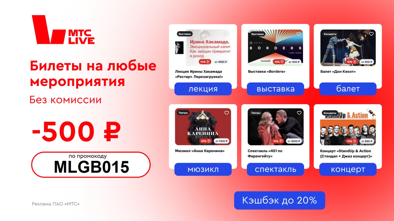 Mtc live лето. MTC Live. МТС Live лето. МТС Live лето схема зала. МТС Live лето Лужники.