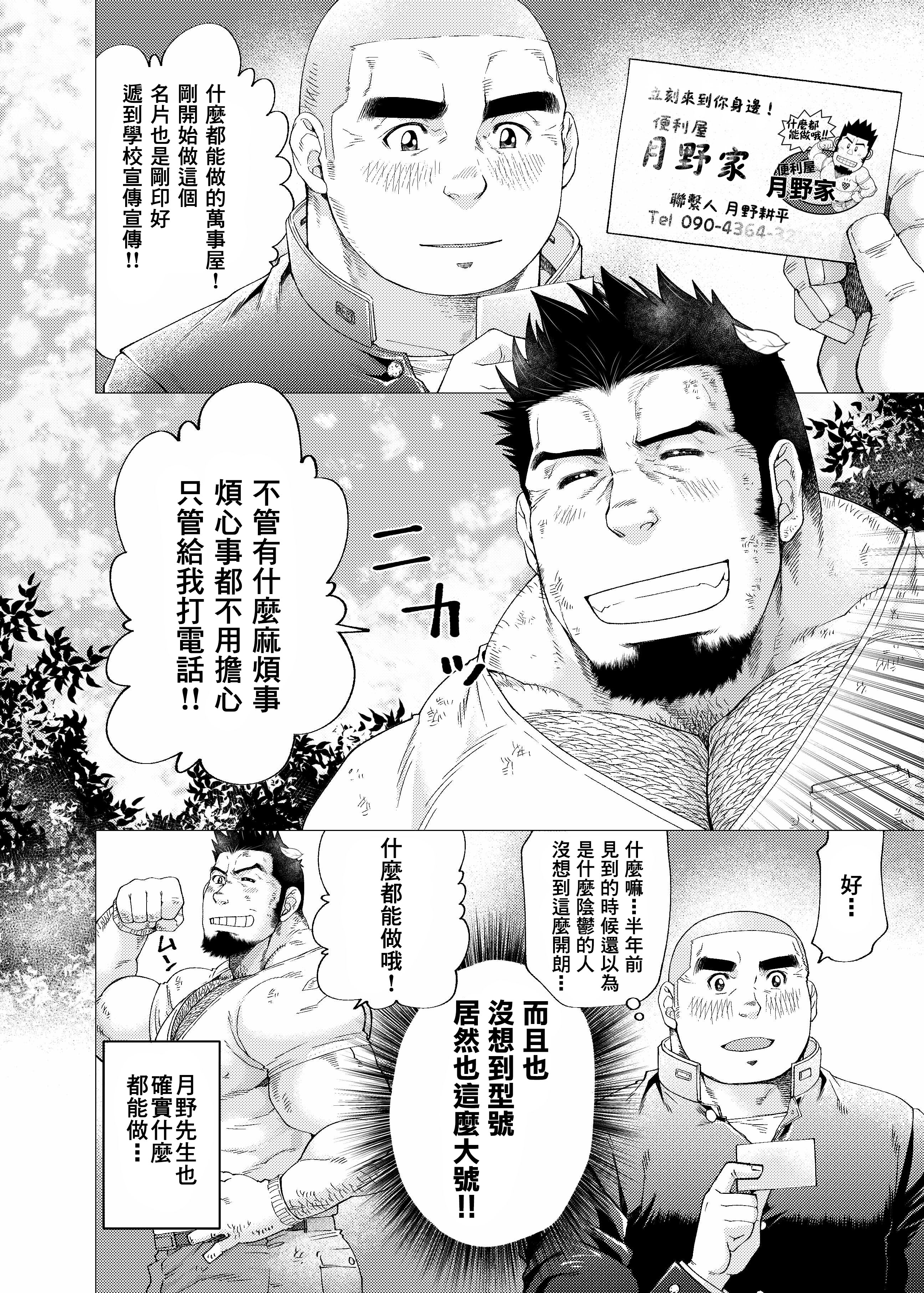 Neyukidou