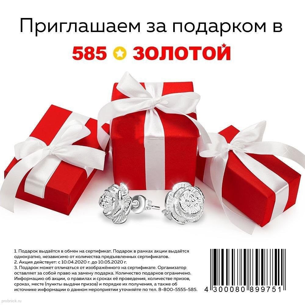 График Работы Магазина 585