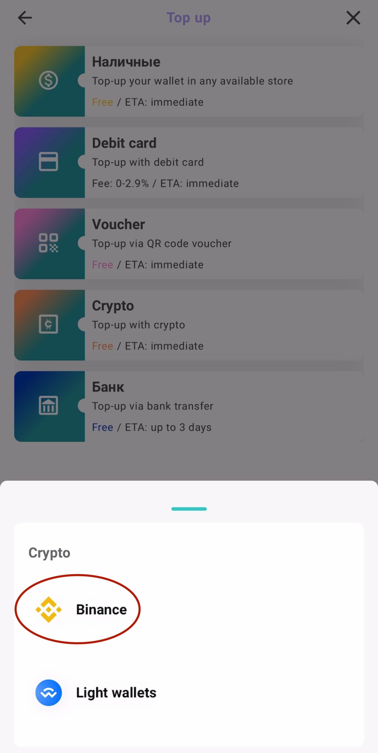 Как пополнить кошелек Binance для перевода на карту PYYPL – Telegraph