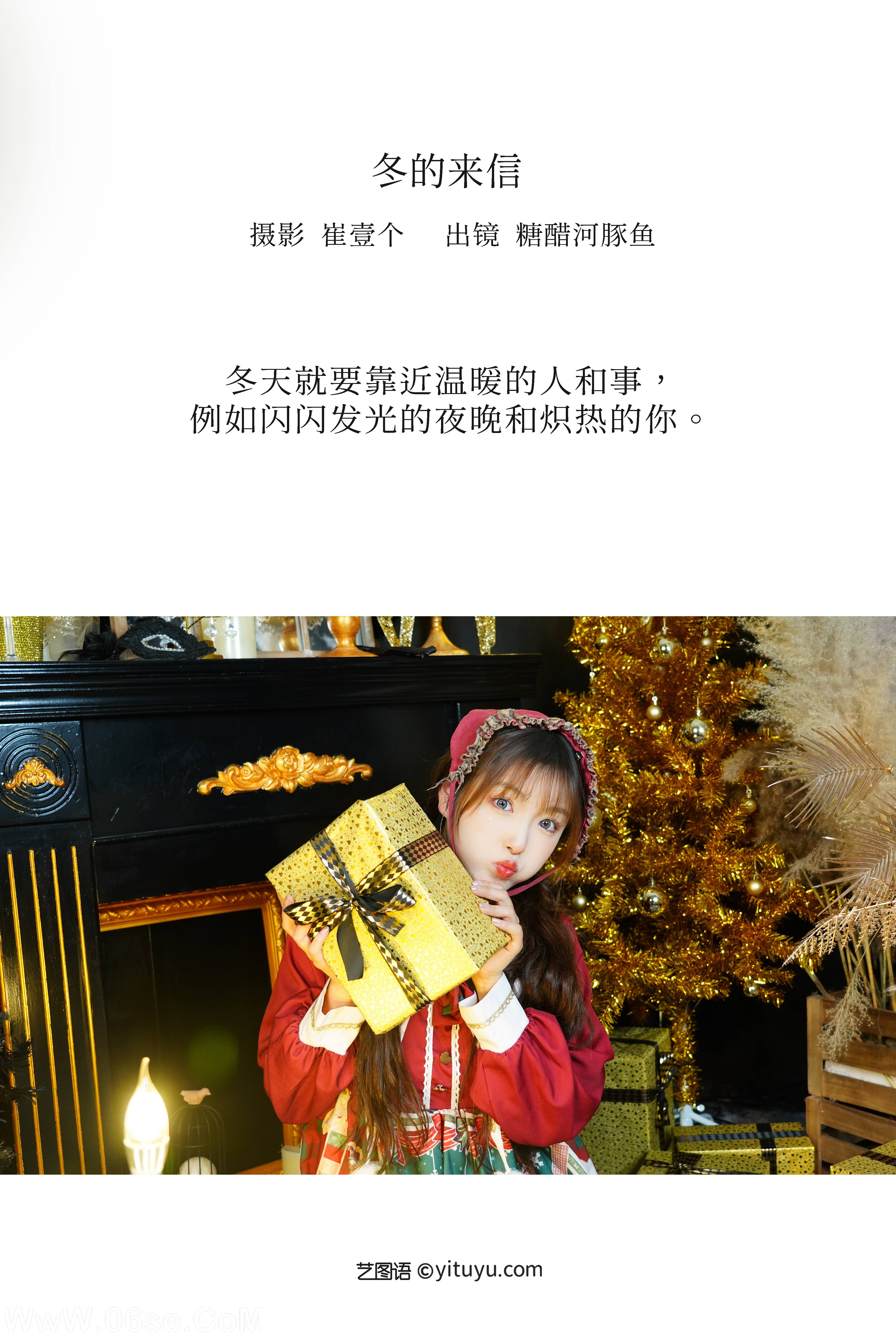 图片[2]-[YITUYU艺图语]2022.12.31 冬的来信 -炸鸡冰可乐-[26+1P／334MB]-六色网