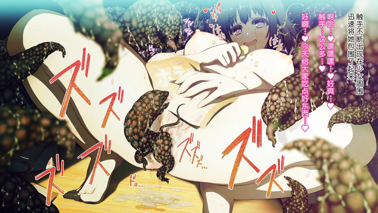 Shokushu De Sennou