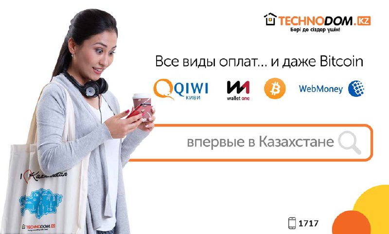 Технодом Интернет Магазин Смартфоны