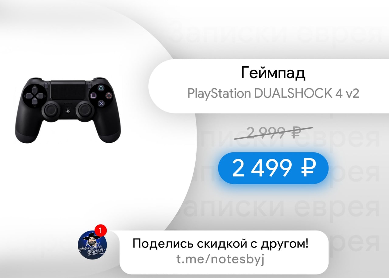 Как настроить dualshock. Dualshock 5 Связной. Dualshock 4 настройка на PC. Н И И на дуалщшок. Опции кнопок дуалшок 4.