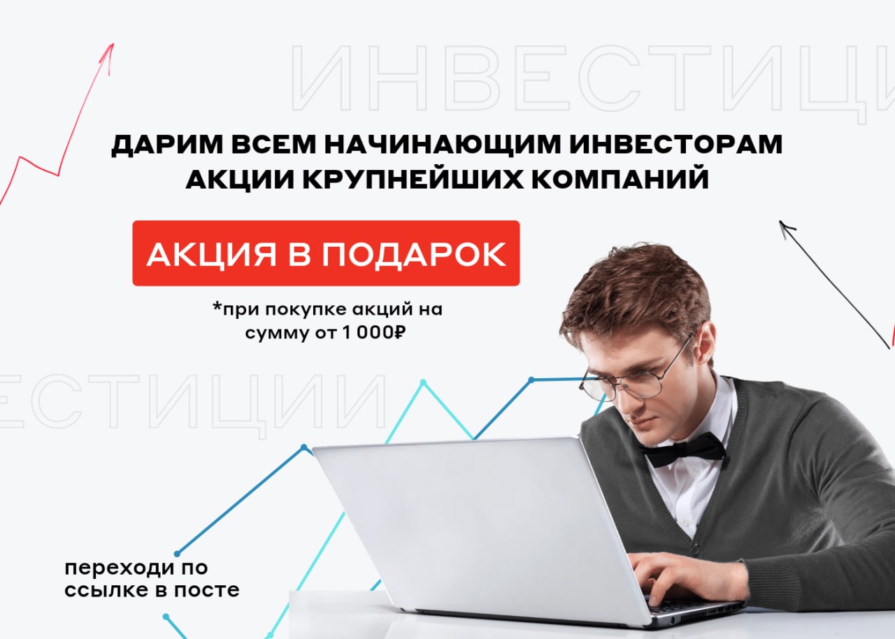 Акции в подарок инвестиции. Подарочная акция от Альфа инвестиций. Альфа инвестиции акция в подарок. Альфа банк инвестиции акции в подарок. Как купить акции в Альфа инвестиции.