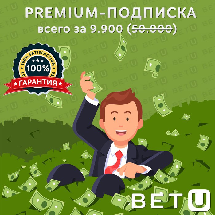 Подписка premium