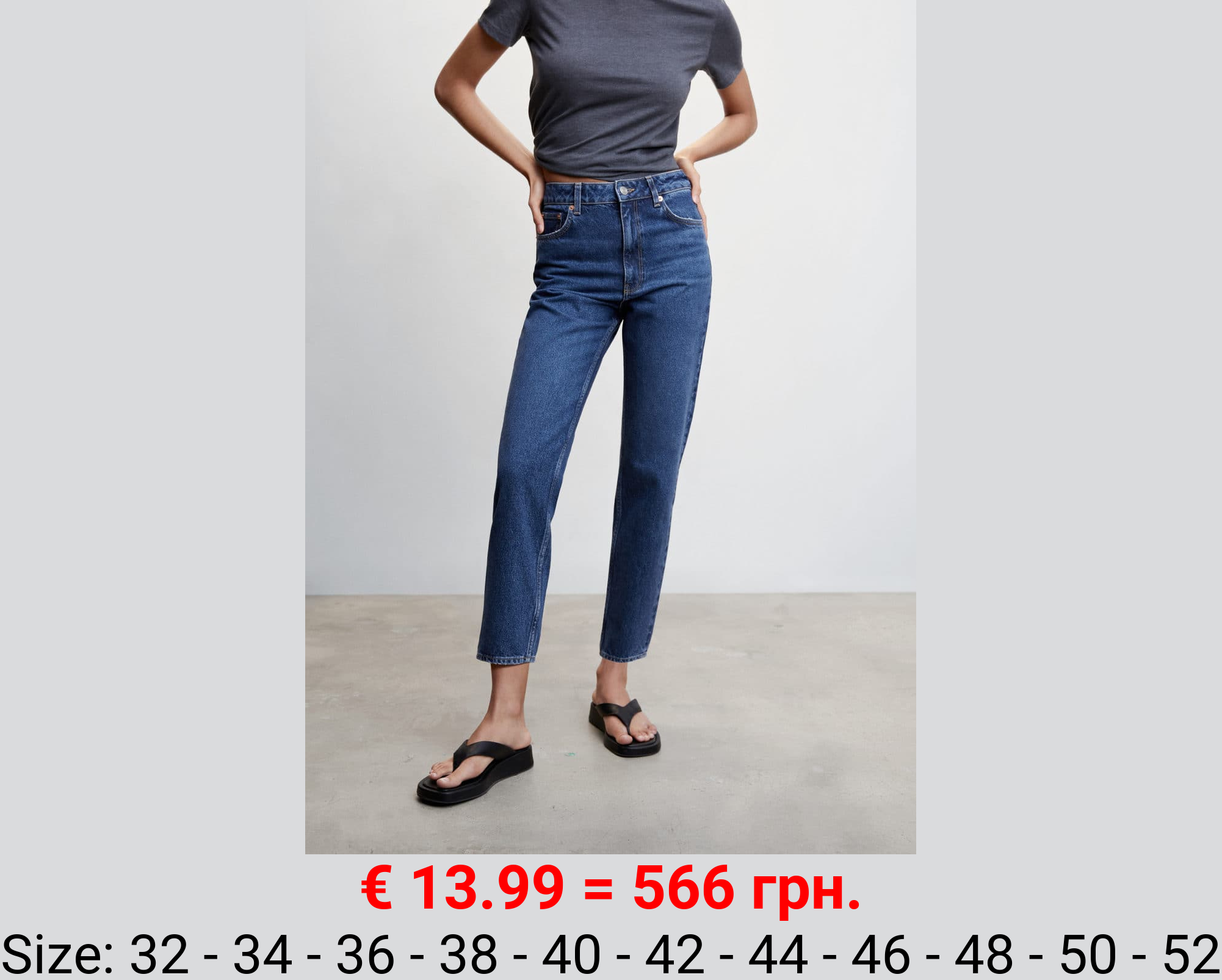 Jeans mom tiro alto