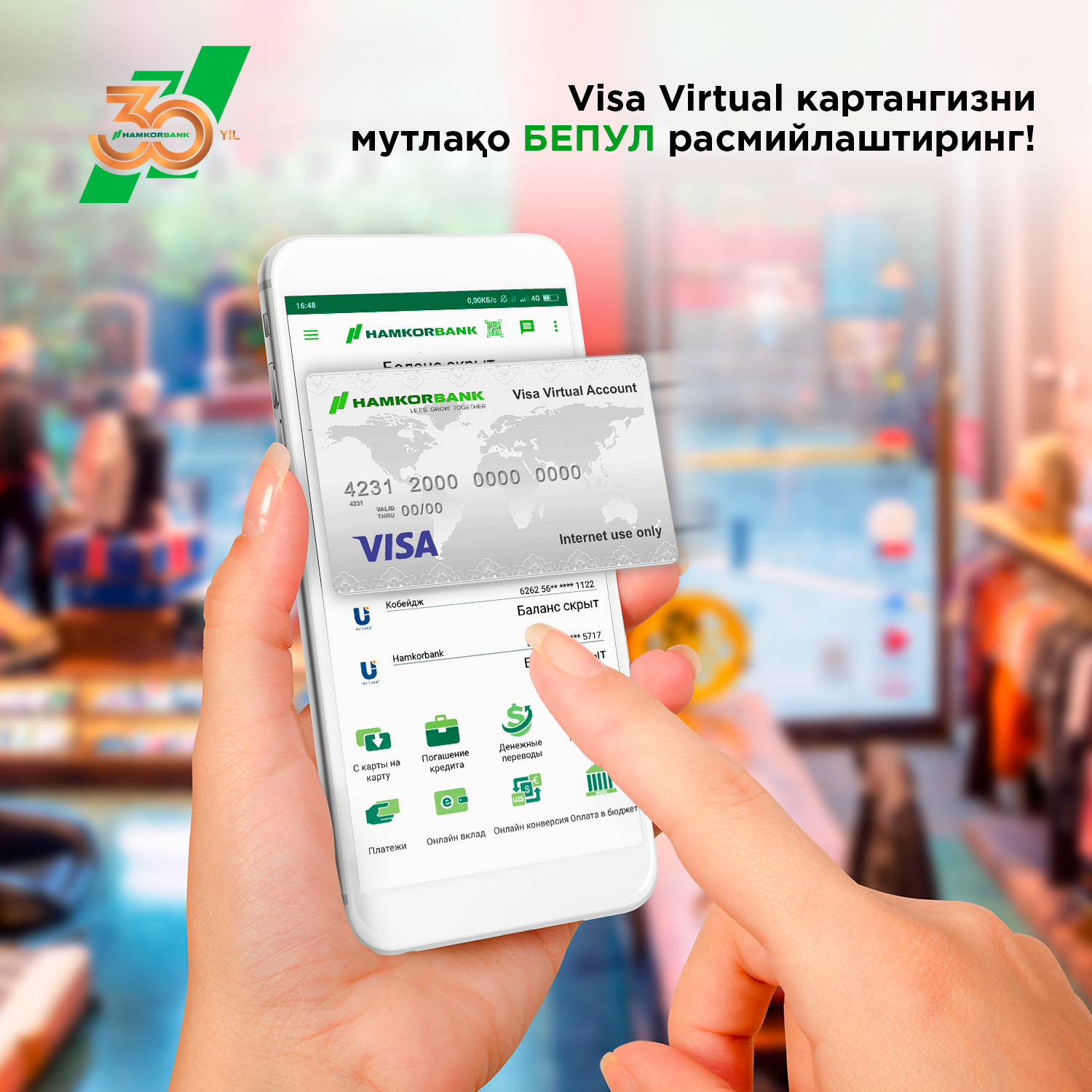 Карта visa hamkorbank