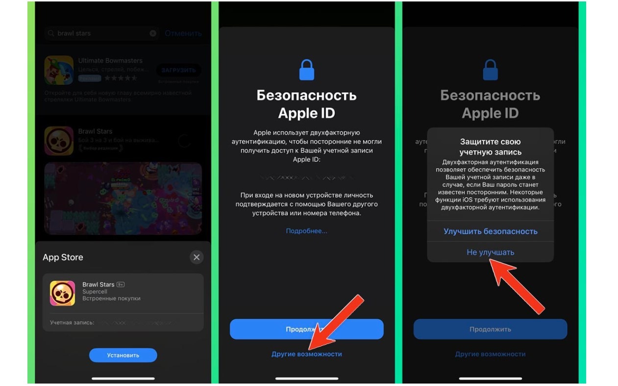 Учетная запись предназначена для другого магазина iphone