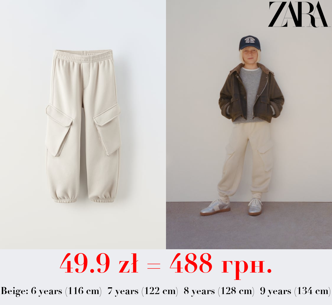 PLUSH TROUSERS WITH POCKETS