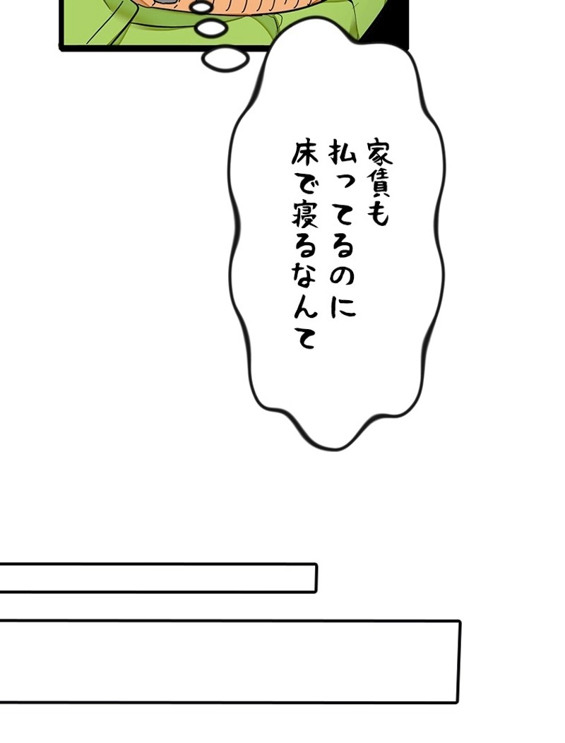 この嘘は致し方ないでしょう？ 第4話 - 78