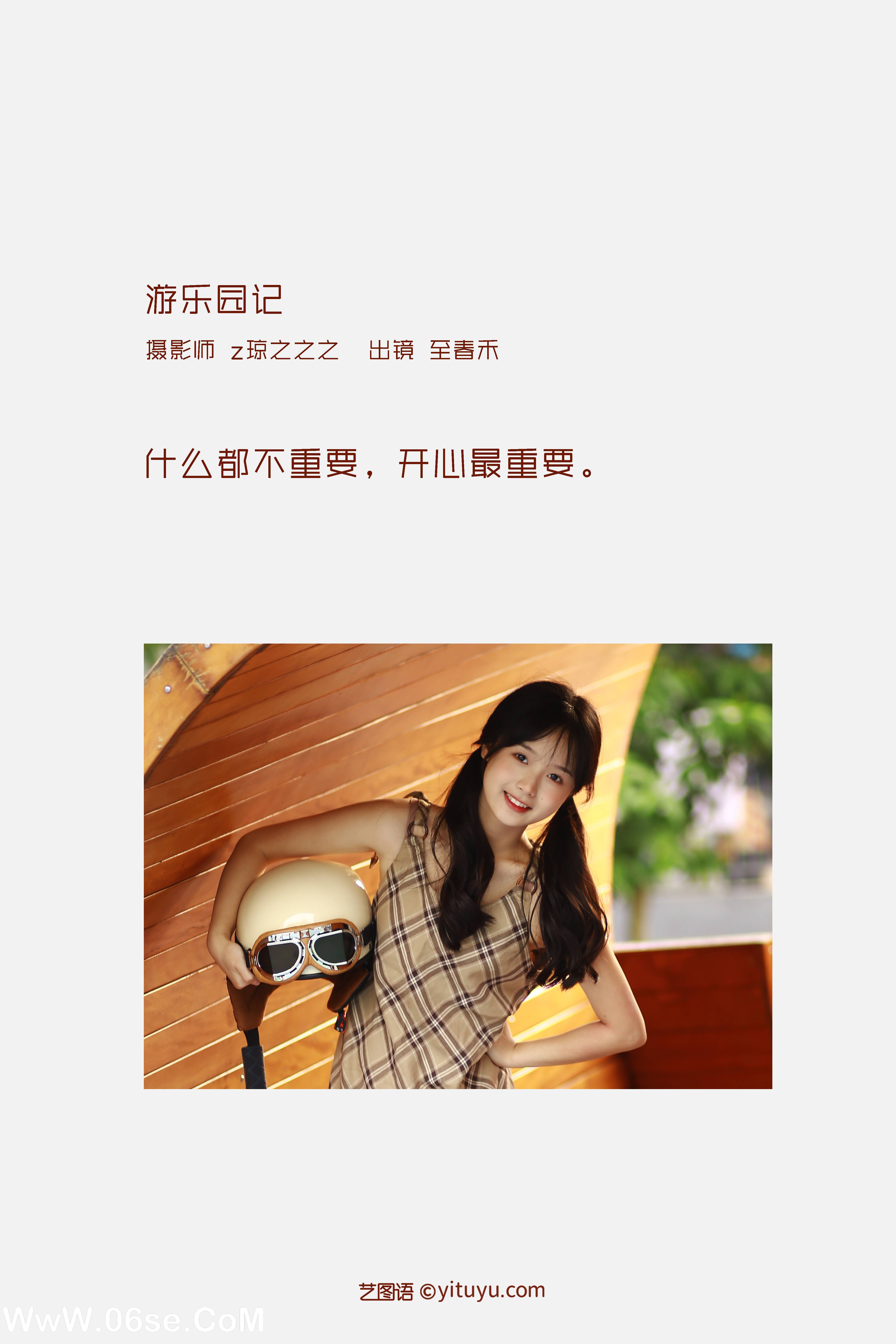 图片[2]-[YITUYU艺图语]2022.10.06 游乐园记 至春禾[21+1P／209MB]-六色网