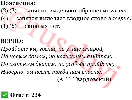 Задание 18 егэ русский. Правила для 18 задания ЕГЭ русский язык.