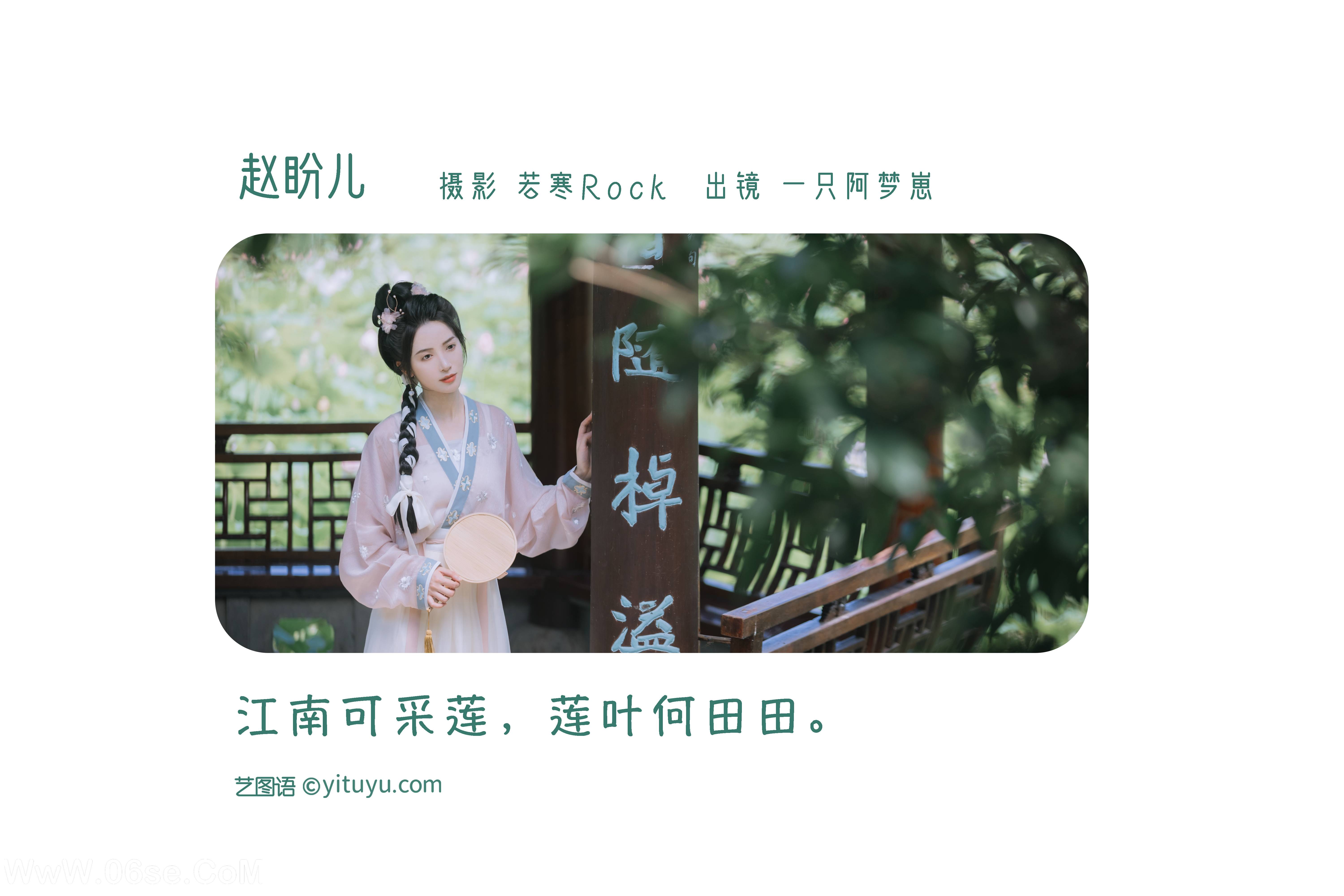 图片[2]-[YITUYU艺图语]2022.08.13 赵盼儿 一只阿梦崽[44+1P／288MB]-六色网