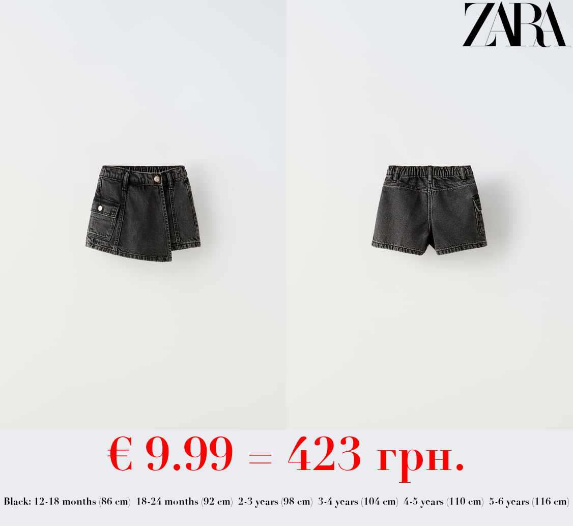 DENIM CARGO BERMUDA SKORT