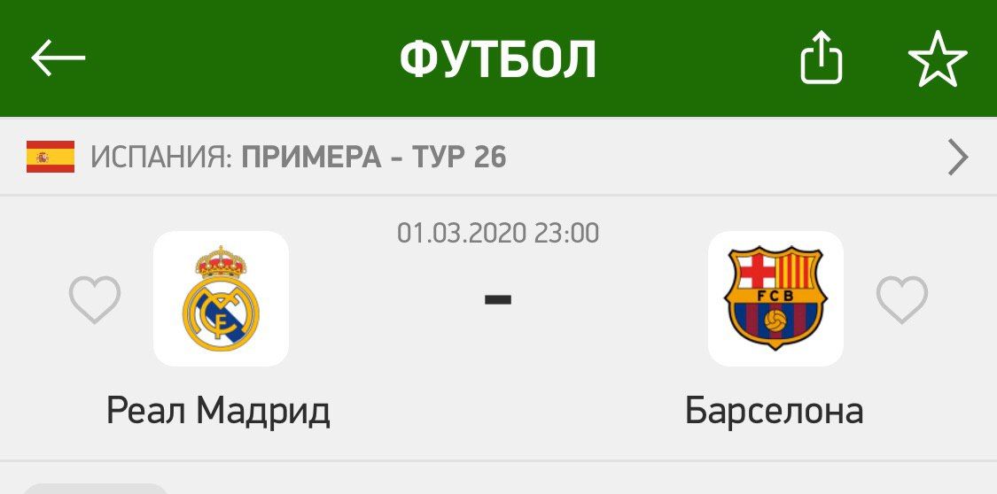 Коэффициент барселона. 1xbet Реал Барселона коэффициент. Коэффициент на Эль Классико. Готовый прогнозы на Чемпионат мира.