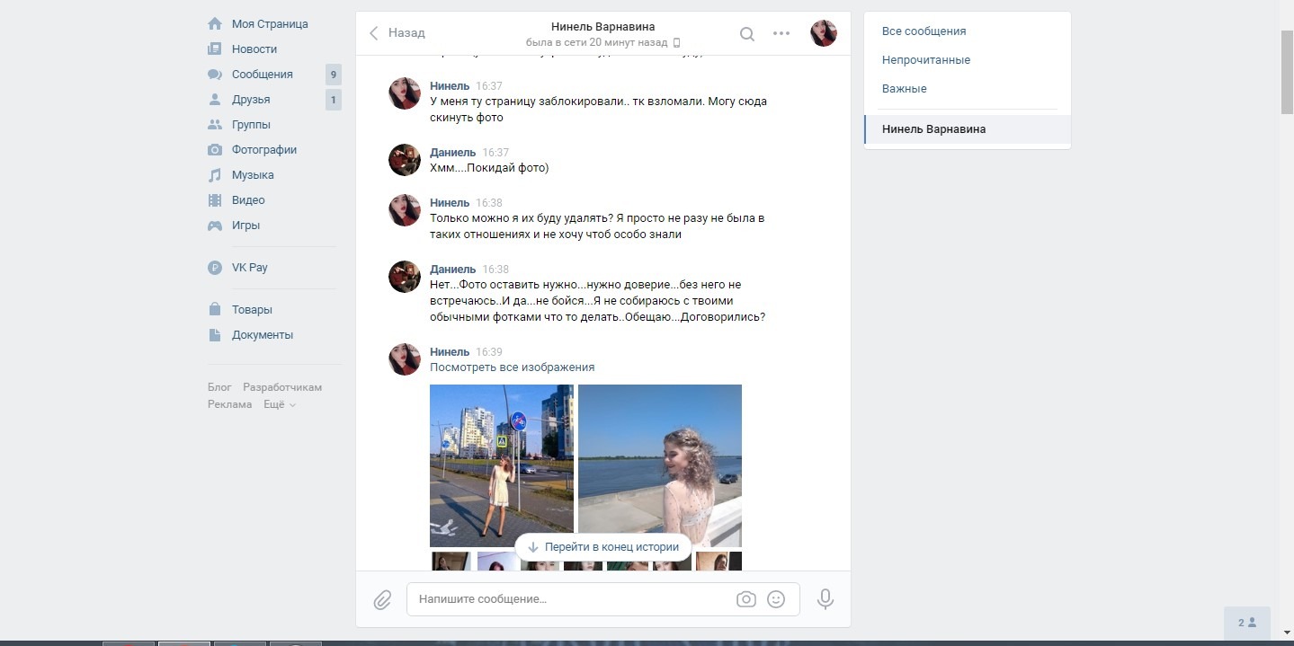 Шкуры Иркутска В Контакте Аля
