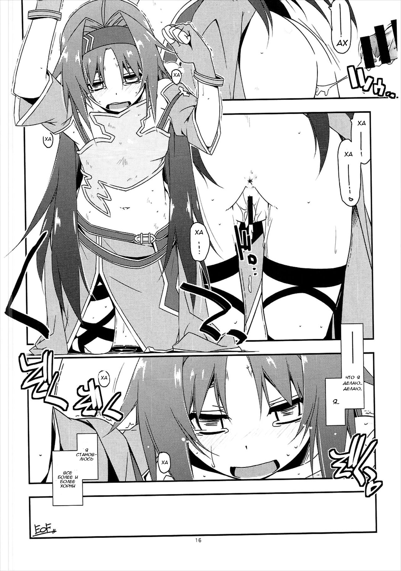 Konno Yuuki Hentai