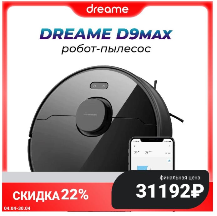 Dreame d9 max black