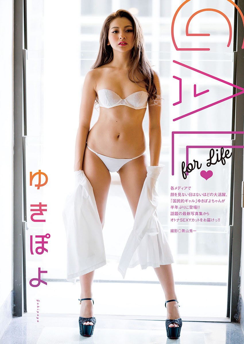 Yuki Kimura ゆきぽよ, Manga Action 2020.06.02 (漫画アクション 2020年6月2日号) 2