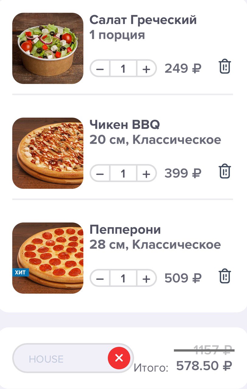 Промокод В House Магазин Одежды