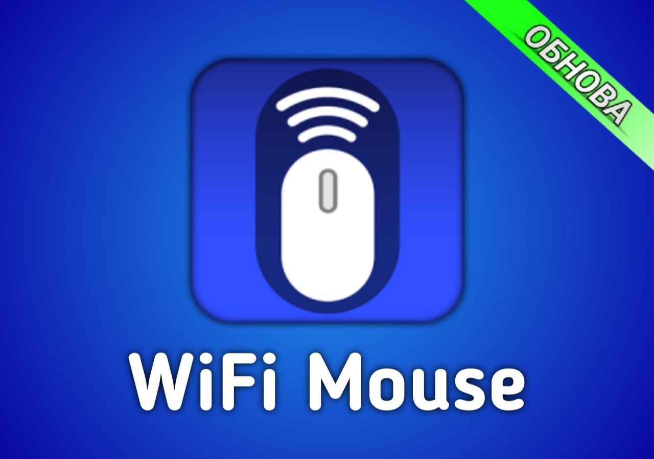 Wifi mouse pro