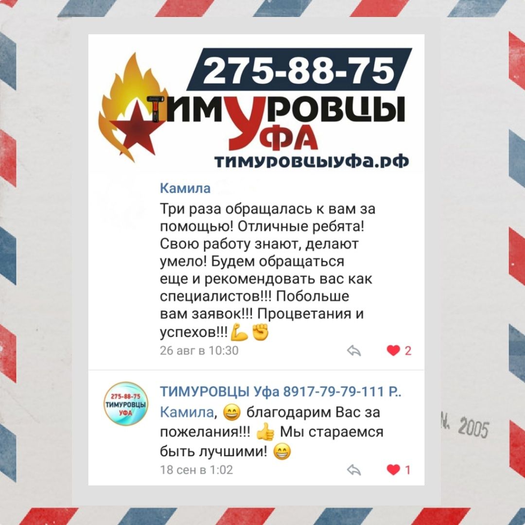 тимуровцы 275-88-75, 89279444222 – Telegram