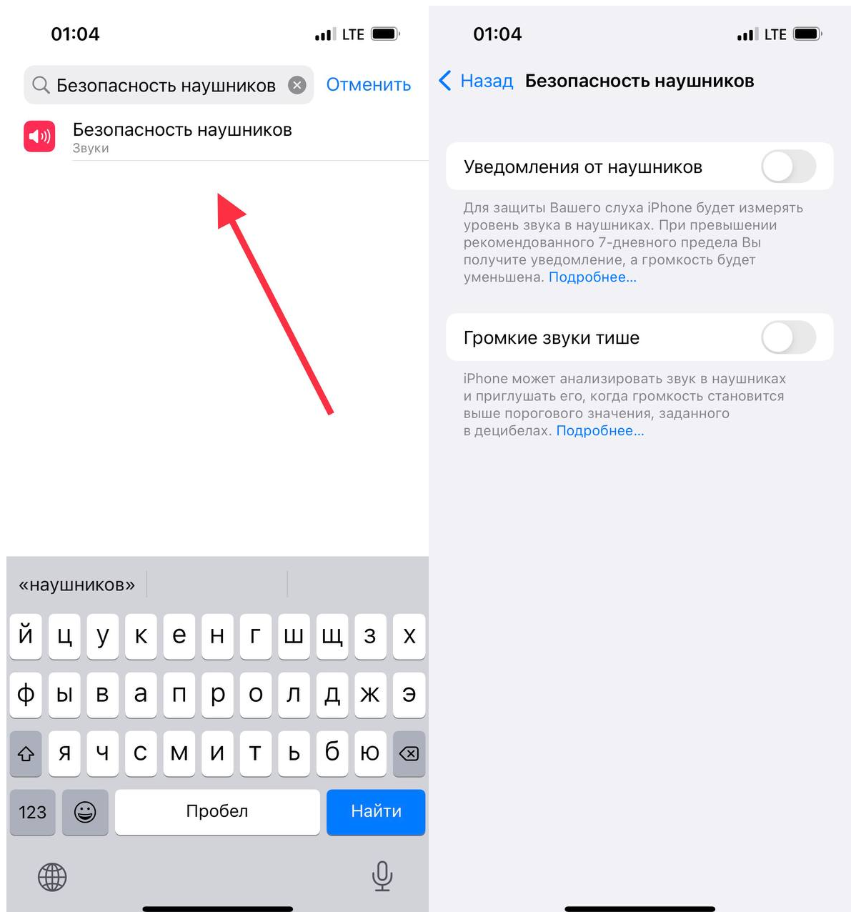 Хрипят наушники на айфоне – Telegraph