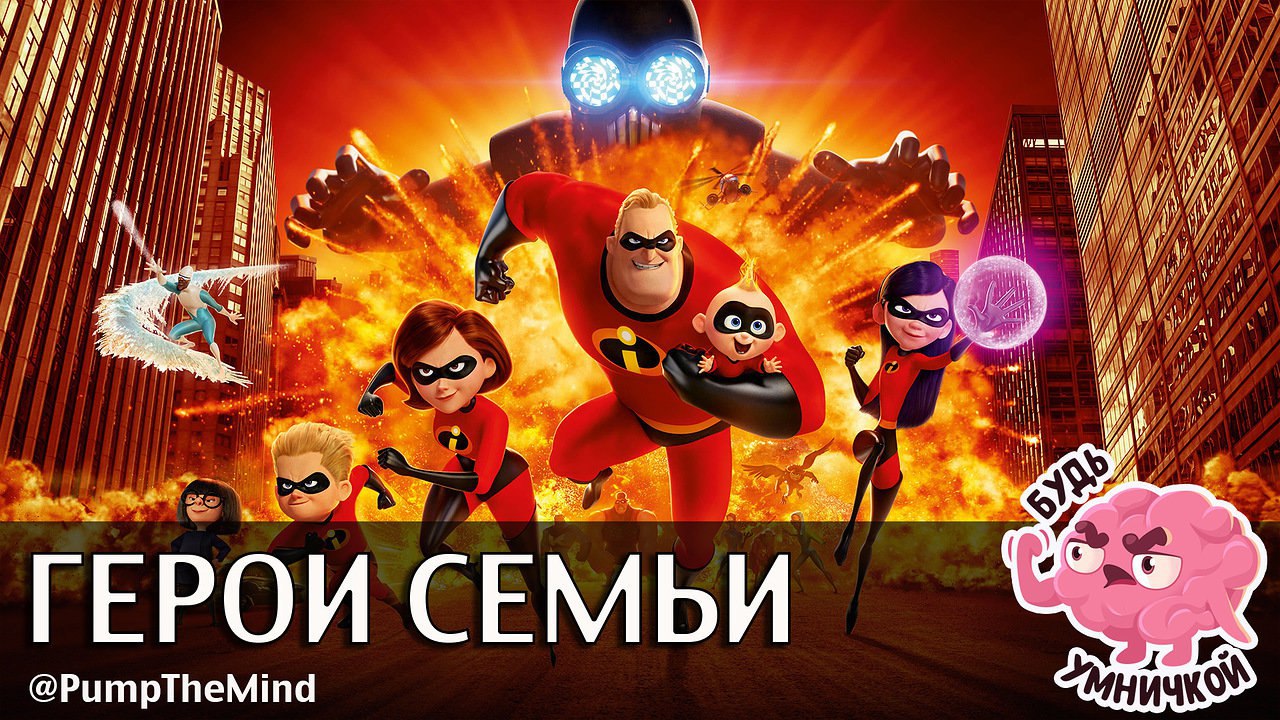 Семья героев