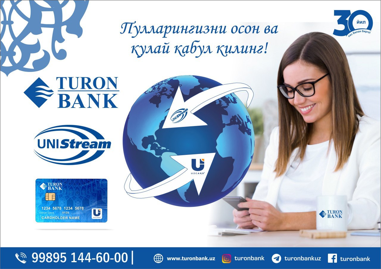 Самара денежные переводы. Турон банк. Логотип Туронбанк. Turon Bank logo. Лого Турон банка.