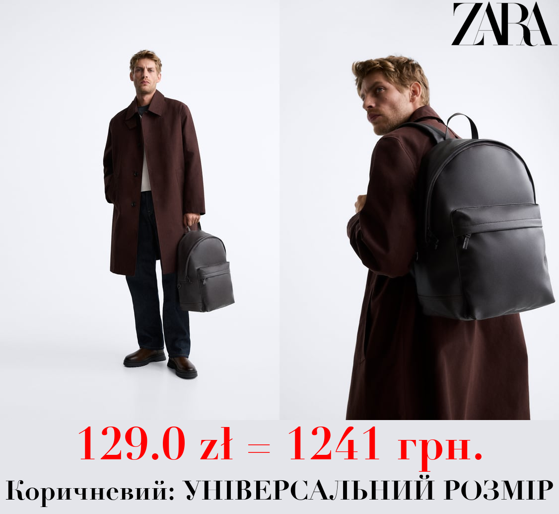 РЮКЗАК ІЗ ТИСНЕННЯМ