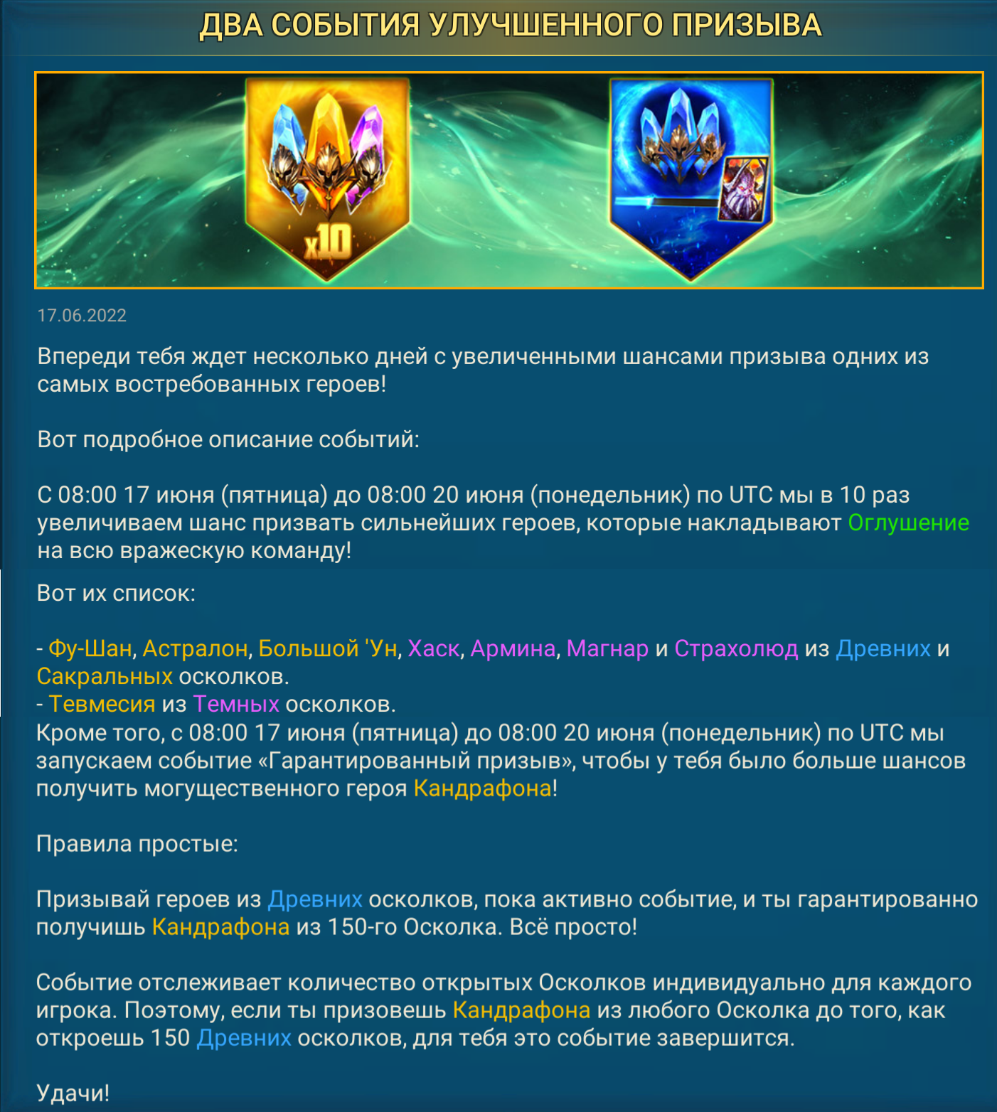 RAID SKIDKA – Telegram