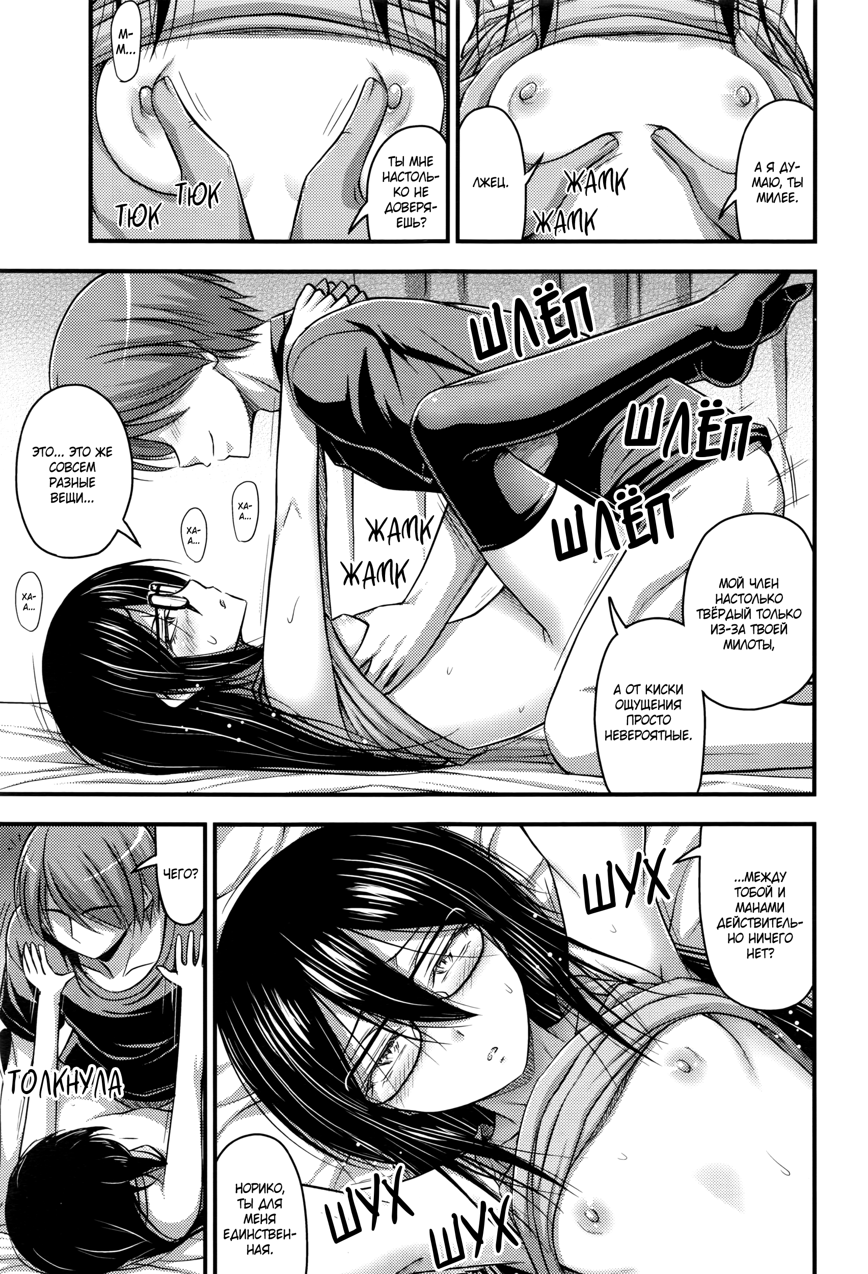 Hentai Doujin English