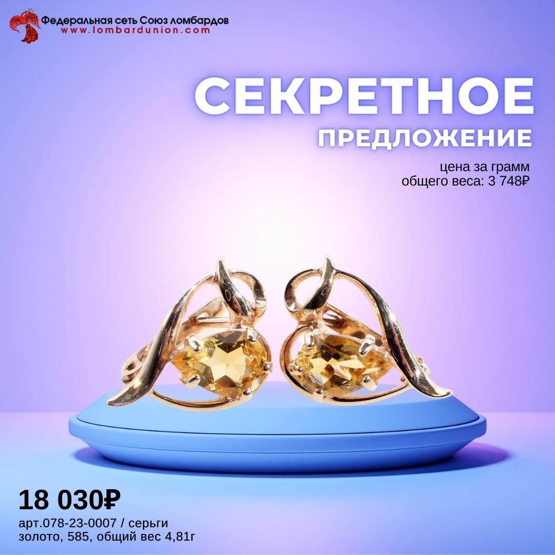 Секретное предложение – Telegraph