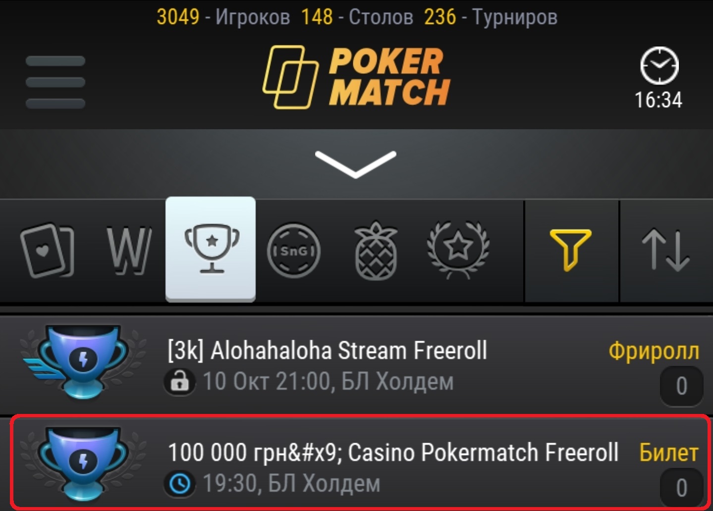 Как использовать бонусы в 888 старс. X2 Casino телеграм. 7x Casino Telegram промокод. Икс 2 казино в телеграмме.