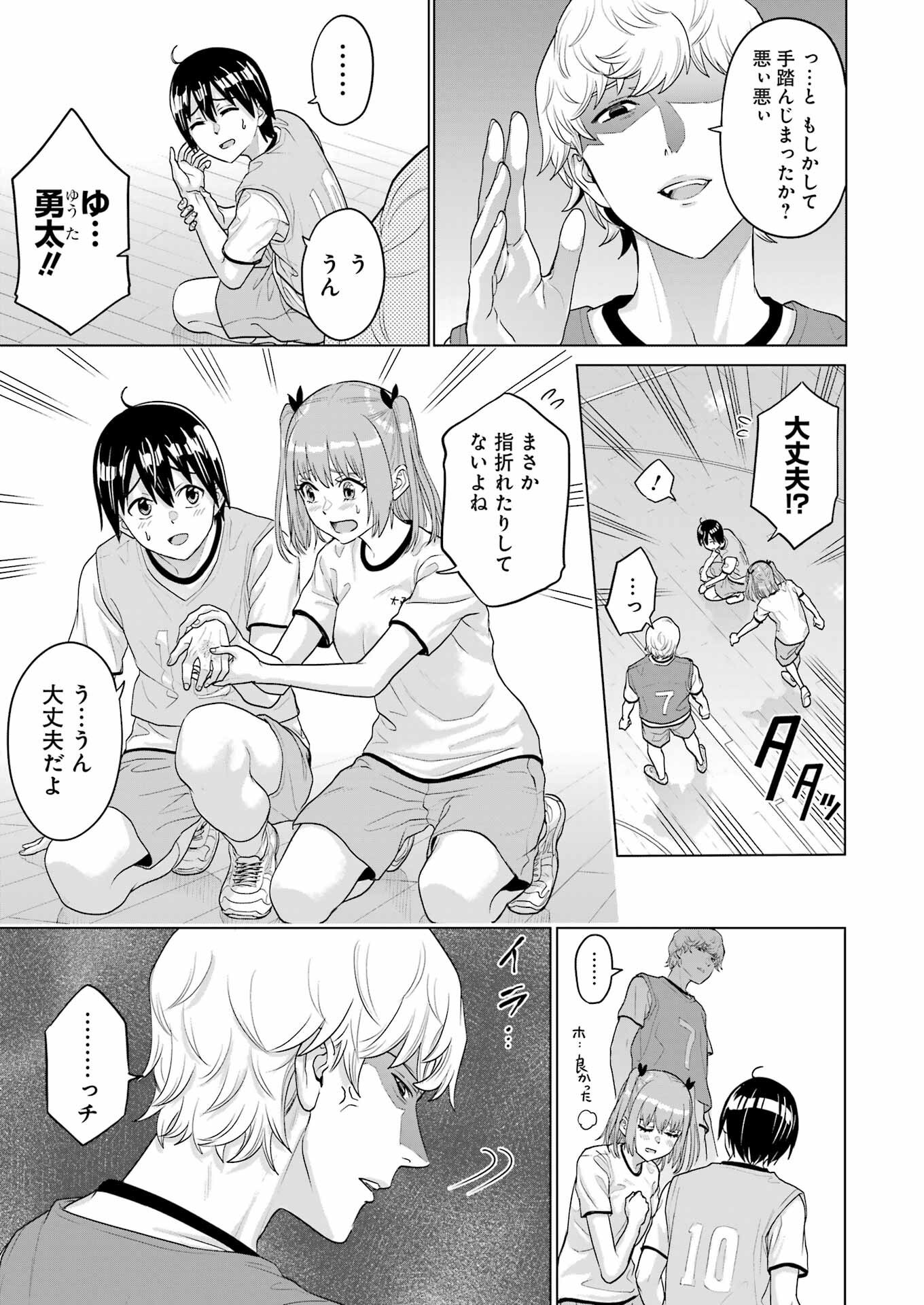 高校生WEB作家のモテ生活　「あんたが神作家なわけないでしょ」と僕を振った幼馴染が後悔してるけどもう遅い 第24話 - 9