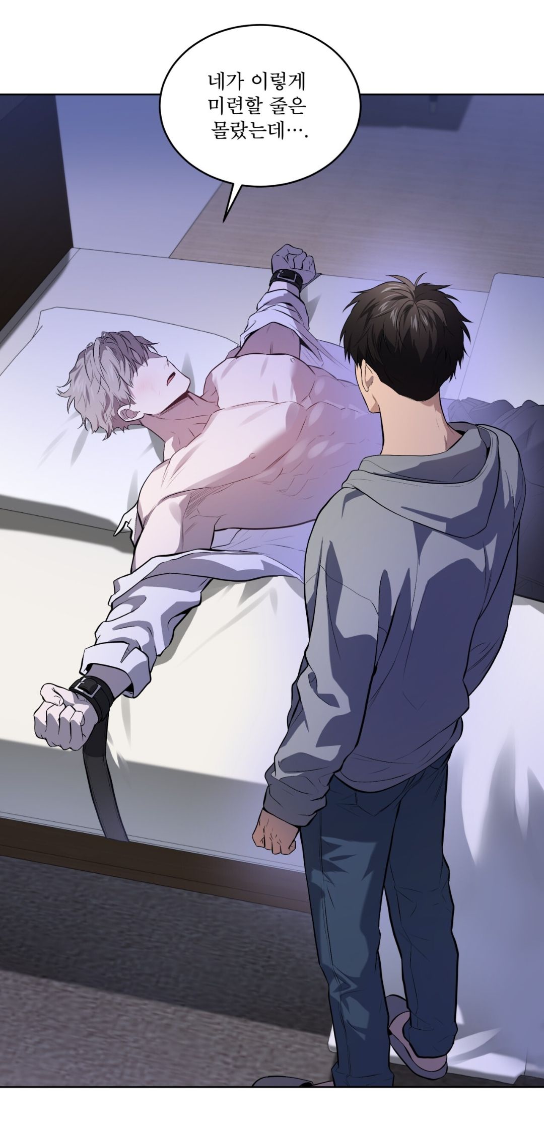 Passion 74 глава. 