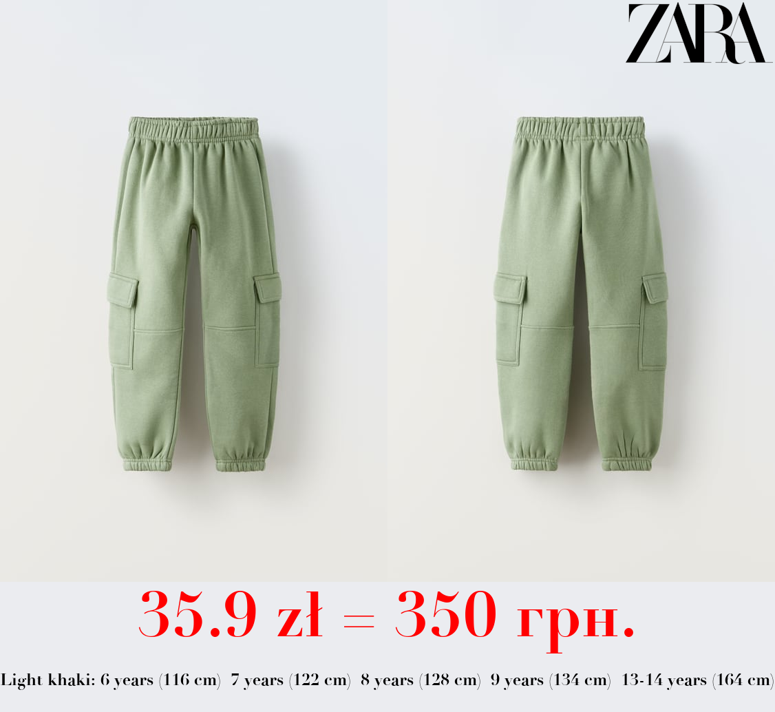 PLUSH JERSEY CARGO TROUSERS