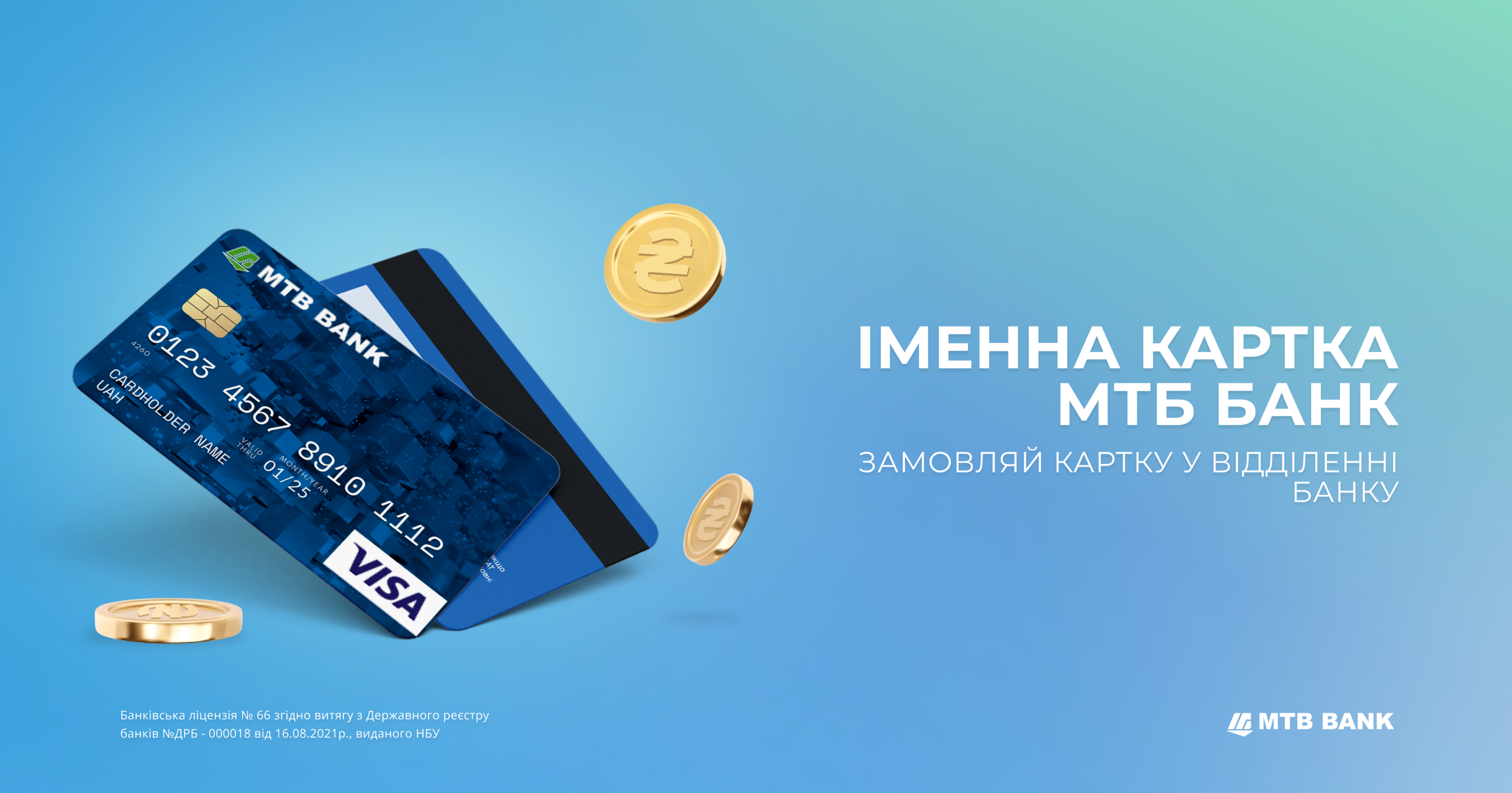 Мтб банк могилев