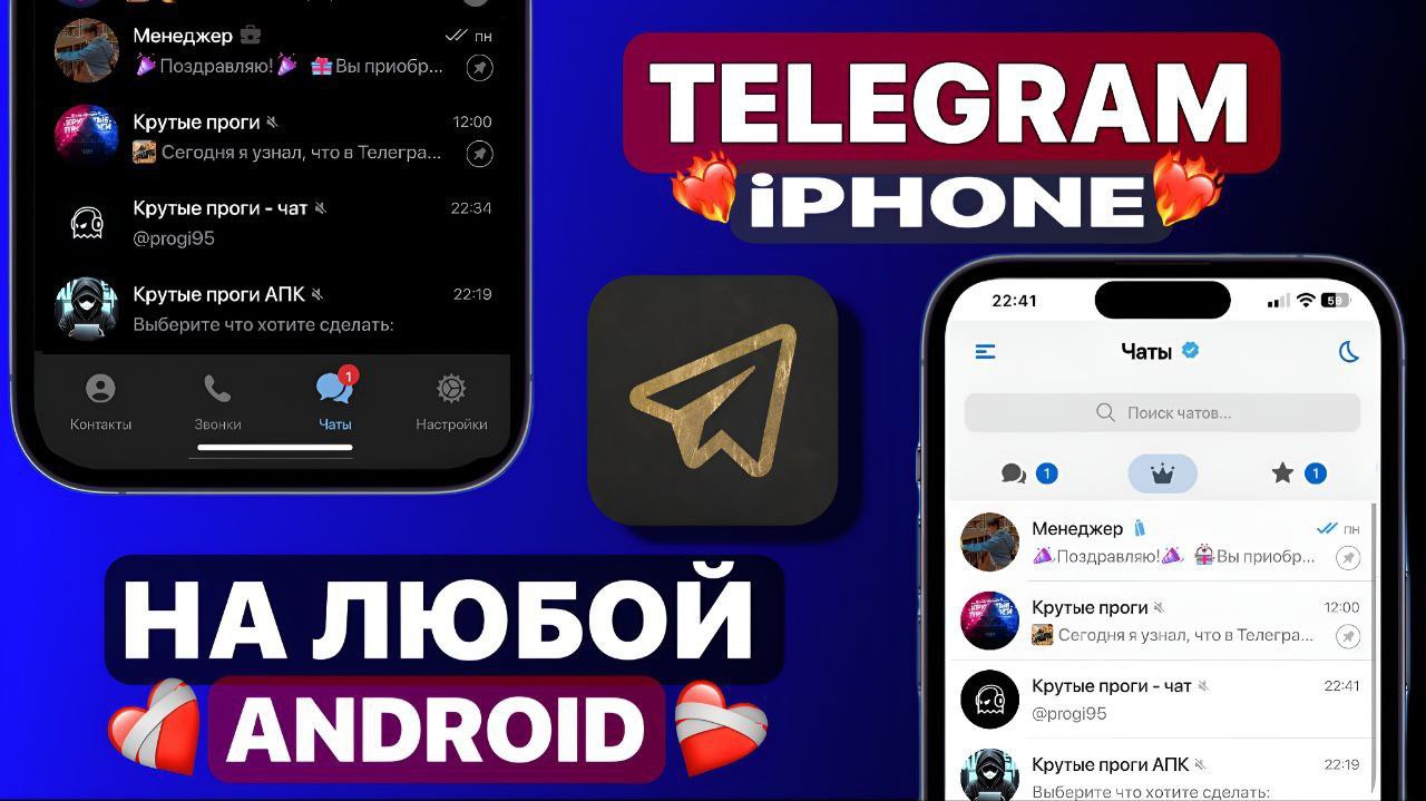 Крутые проги – Telegram