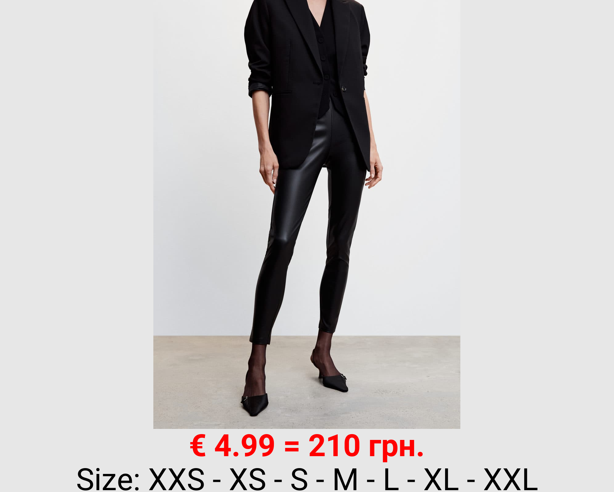 Leggings efecto piel