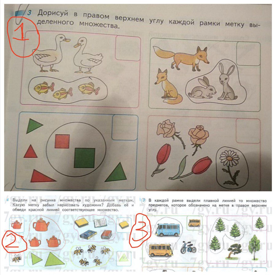 Восстановить на рисунках равные множества по их частям если в каждом было по 4 элемента