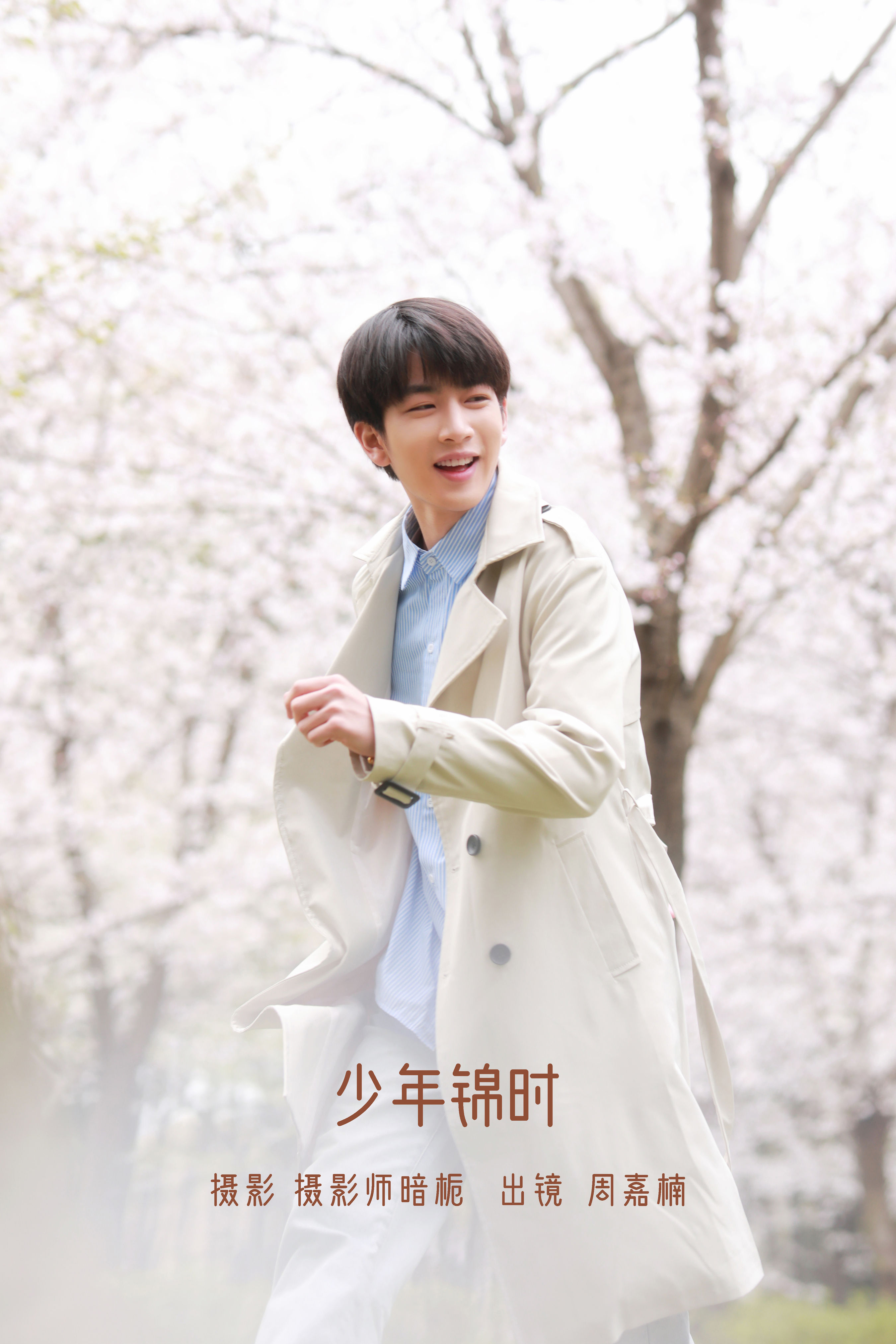 [YITUYU艺图语]2022.07.18 少年锦时 周嘉楠Lorem[25+1P／236MB]-六色网