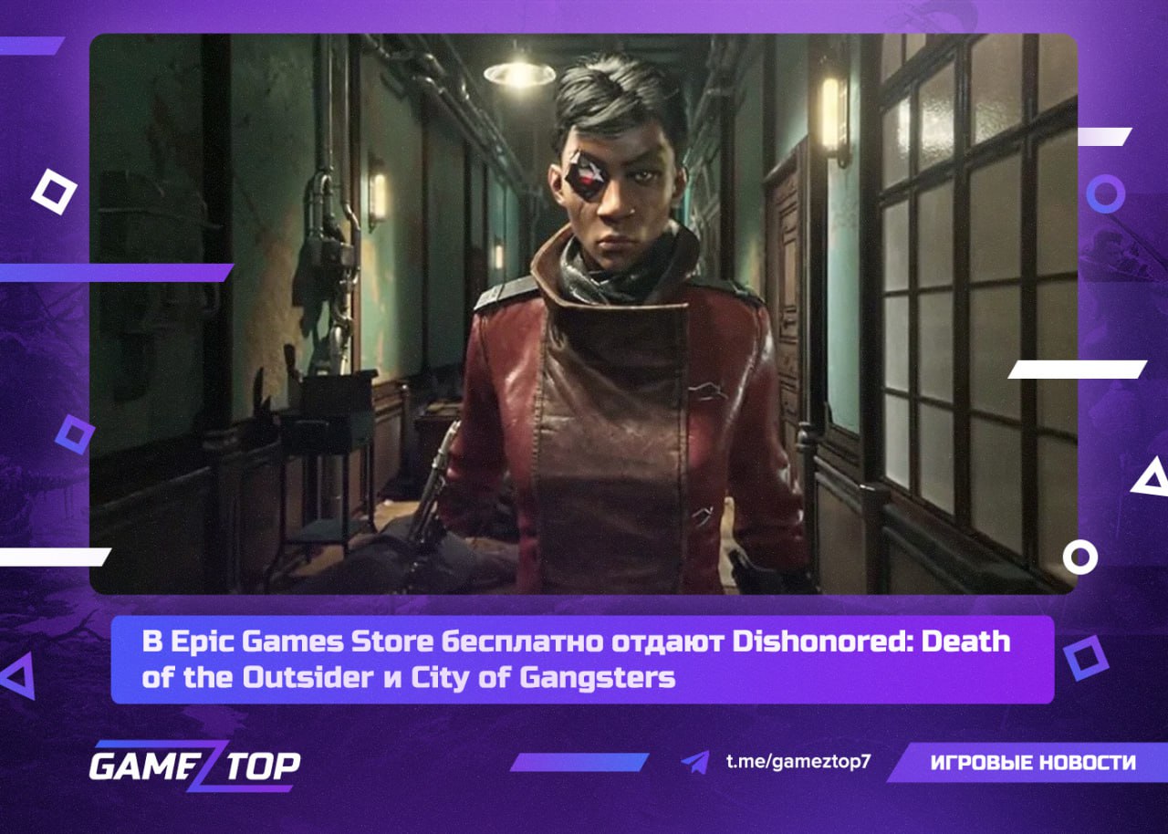 Dishonored death of the outsider достижения steam фото 93