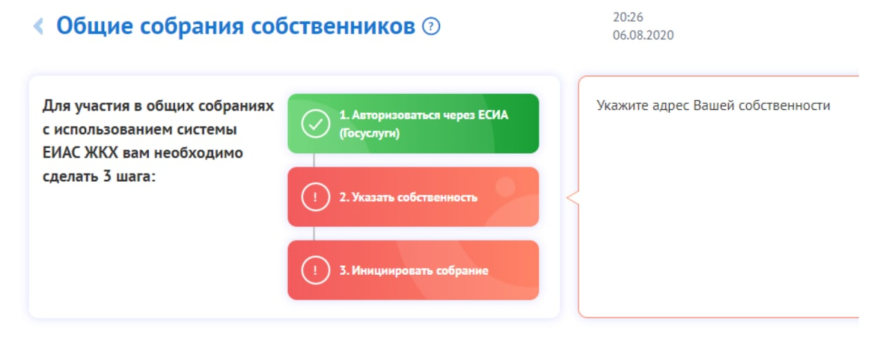 Еиас жкх московской. ОСС В ЕИАС ЖКХ. Проведение электронного ОСС. Собрание в электронном виде с помощью ЕИАС ЖКХ. ЕИАС ЖКХ мобильное приложение Кунцево молдавская д 2 корп 1.